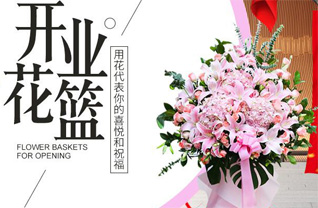 山东济宁金乡县卜集镇李情村花篮配送