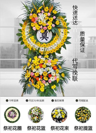 山东济宁金乡县卜集镇李情村花圈代送