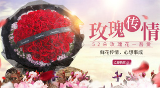 山东济宁金乡县卜集镇李情村鲜花速递